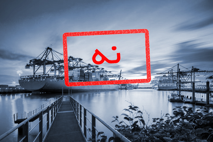 وقتی بخش خصوصی می‌گوید «نه»