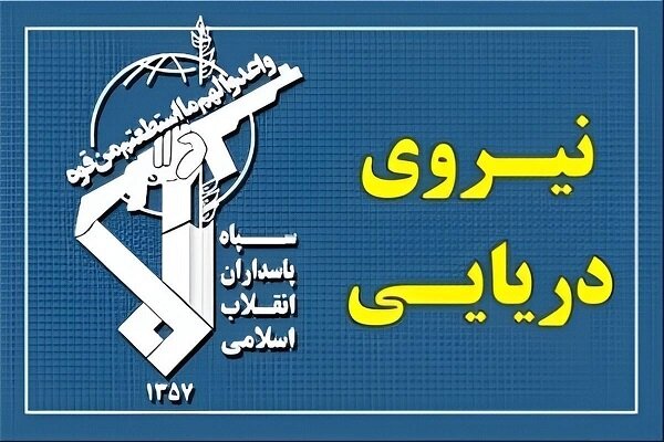 عبور ۳۵ فروند کشتی با هماهنگی نیروی دریایی سـپـاه از تنگه هرمز